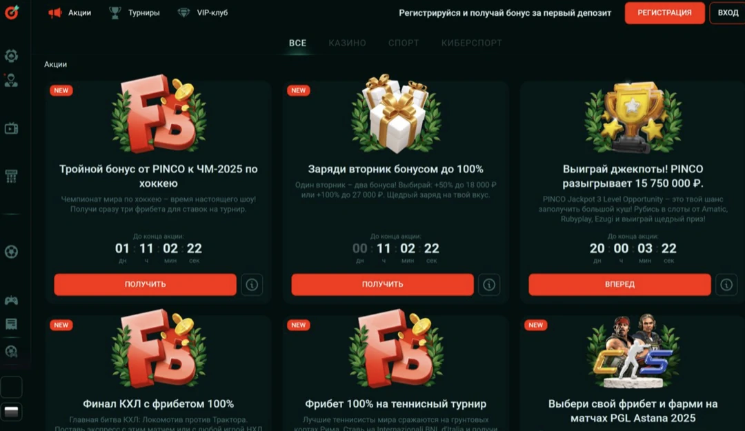 Пинко казино официальный сайт — вход на Pinco Casino через зеркало